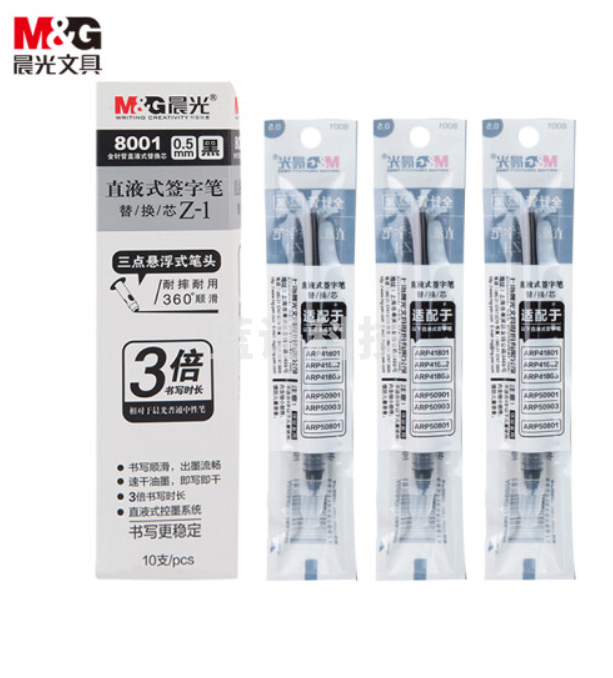 晨光(M&G)文具0.5mm黑色直液式速干中性笔芯 学生考试签字笔替芯 优品系列水笔芯 10支/盒8001
