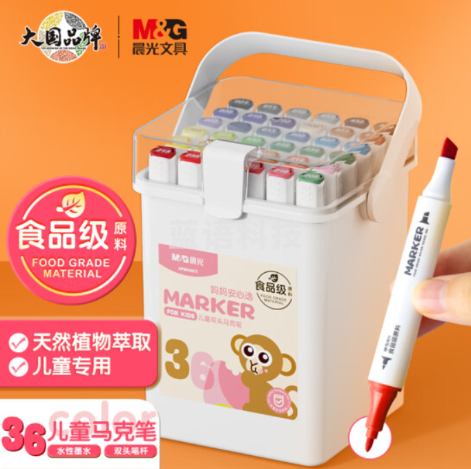 晨光(M&G)文具36色食品级马克笔 儿童三角杆双头水性彩笔 学生美术专用绘画画笔套装APMV0977新年礼物