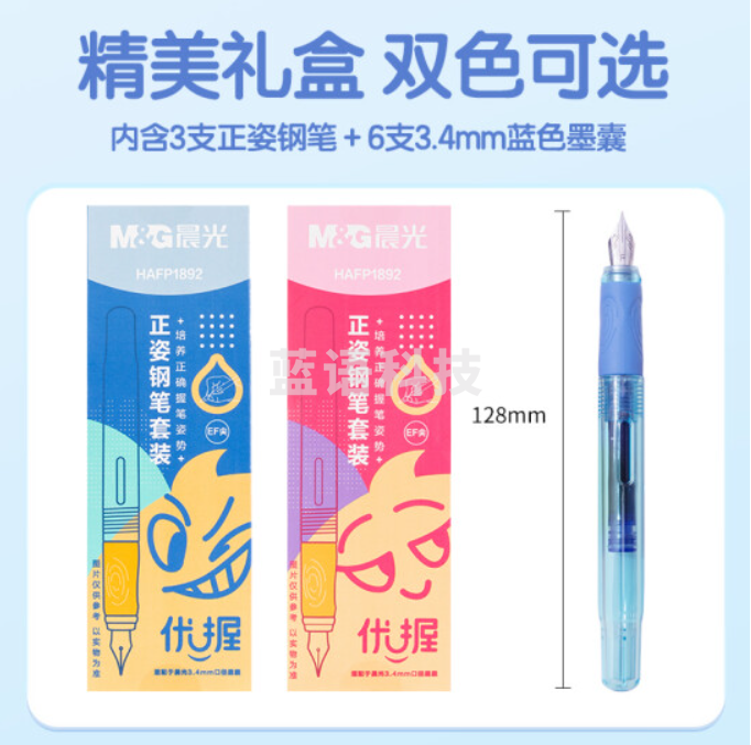 晨光(M&G)文具小学生正姿钢笔 EF尖初学者练字笔 墨水笔 简约清爽蓝色款 3支装HAFP1892B3-B