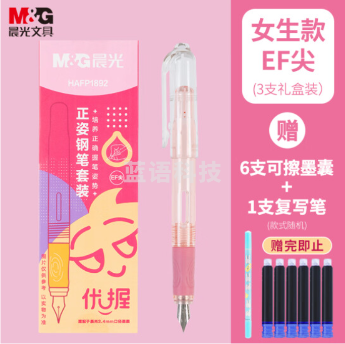 晨光(M&G)文具小学生正姿钢笔 EF尖初学者练字笔 墨水笔 清新可爱粉色款 3支装HAFP1892B3
