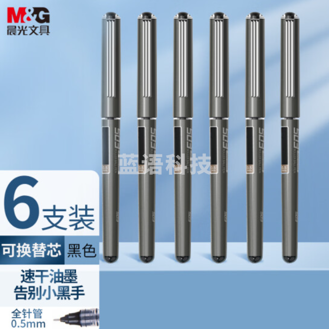 晨光(M&G)文具0.5mm黑色中性笔 直液式速干走珠笔 503全针管签字笔水笔 6支/盒ARP50108