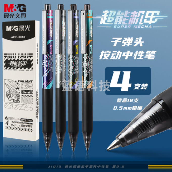 晨光(M&G)文具0.5mm黑色中性笔 超能机甲系列子弹头签字笔 学生水笔 4支/盒AGPJ1013A