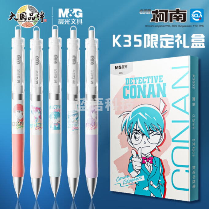 晨光(M&G)文具黑色0.5mm学生中性笔 按动K35子弹头签字笔 名侦探柯南联名款高颜值水笔 5支礼盒装QGPK3552A