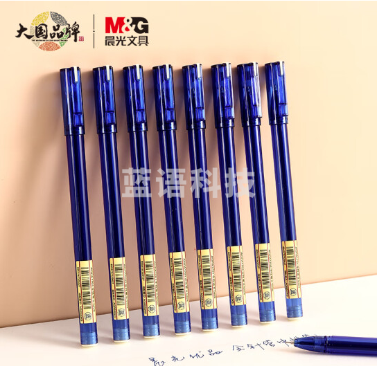 晨光(M&G)优品 AGPA1701 全针管中性笔 0.5mm 12支/盒 蓝色