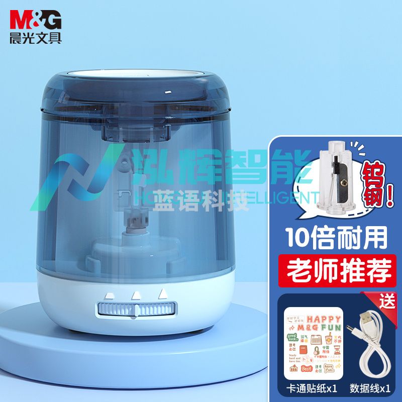 晨光电动卷笔刀APS906K7B 粗细可调自动削笔器(台)