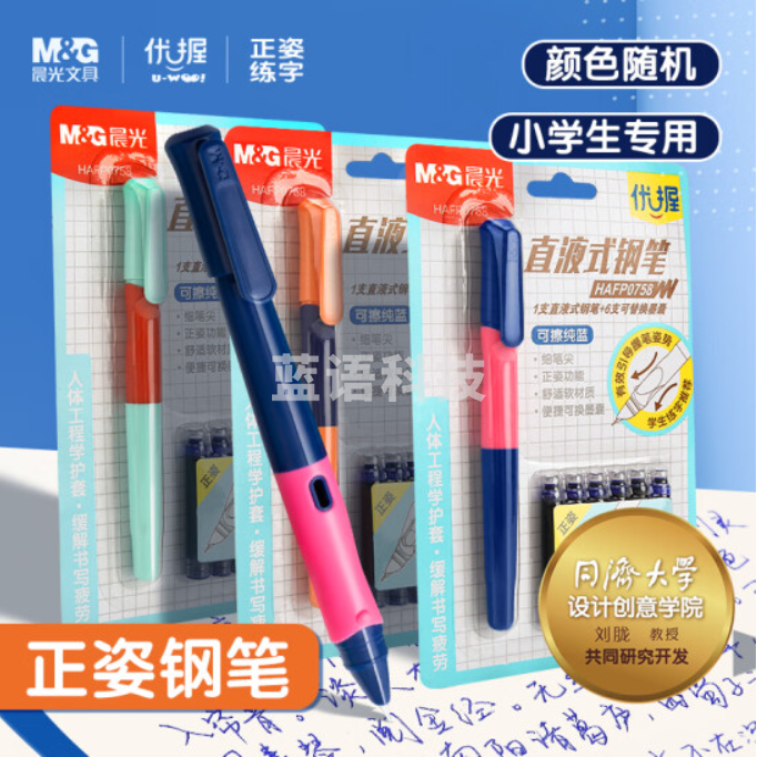 晨光(M&G)文具纯蓝F暗尖可换墨囊钢笔 学生练字墨水笔 优握系列钢笔套装(1支笔+6墨囊) 笔杆颜色随机HAFP0758