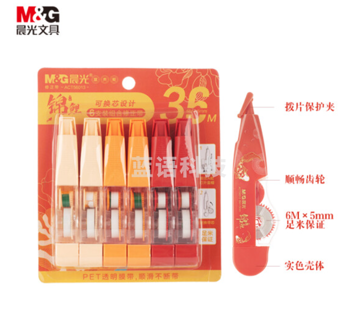 晨光(M&G)文具6m*5mm学生修正带36米 锦鲤系列笔型可换芯改正带 高颜值国风涂改带 6支装ACT56013