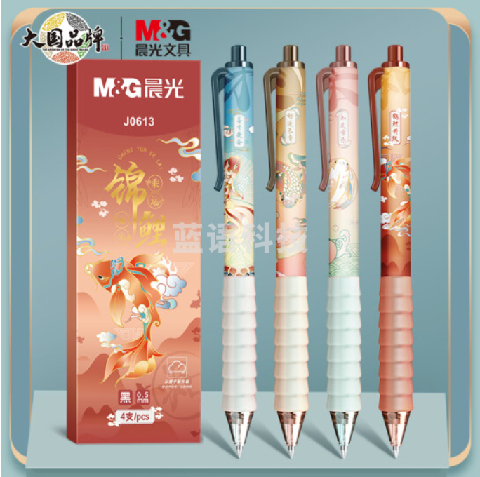 晨光(M&G)文具0.5mm黑色速干中性笔 按动子弹头签字笔 锦鲤系列水笔 4支/盒AGPJ0613A