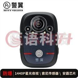 警翼 (JINYI) DSJ-JLYX8A1 X8(旗舰新品)执法记录仪 32G