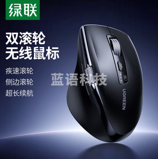绿联（UGREEN）无线蓝牙双模鼠标 轻音办公大手型鼠标 双滚轮人体工学长续航鼠标【疾速滚轮+侧向滚轮】M751 55468