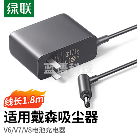 绿联（UGREEN）适配戴森吸尘器电池充电器 通用戴森dysonV6/V7/V8系列电池电源适配器 吸尘器配件充电线 1.8米 15757