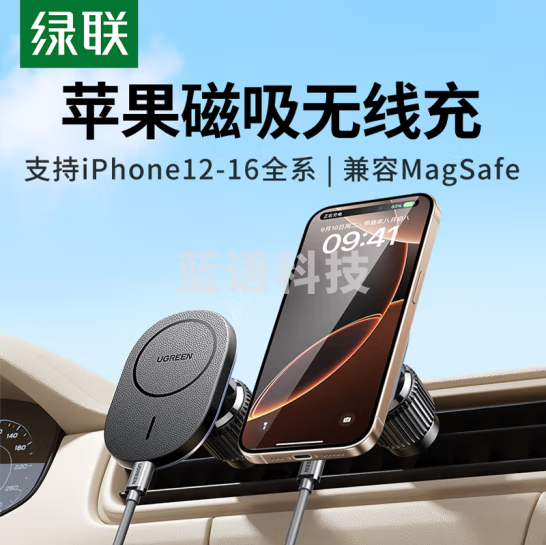 绿联（UGREEN）车载无线充电器手机支架汽车出风口导航架磁吸快充适用苹果14/15 25925