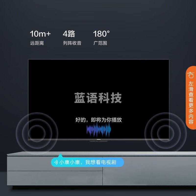 康佳（KONKA）65X3 65英寸 4K超高清 全面屏金属机身 2+16GB内存 声控物联 AI智慧屏教育电视