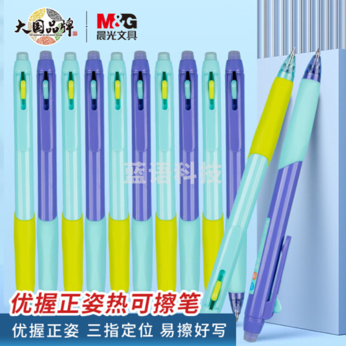 晨光(M&G)文具0.5mm热可擦黑色中性笔 正姿按动签字笔 优握系列魔力可擦学生 4支/盒AKPK0404A 外观随机