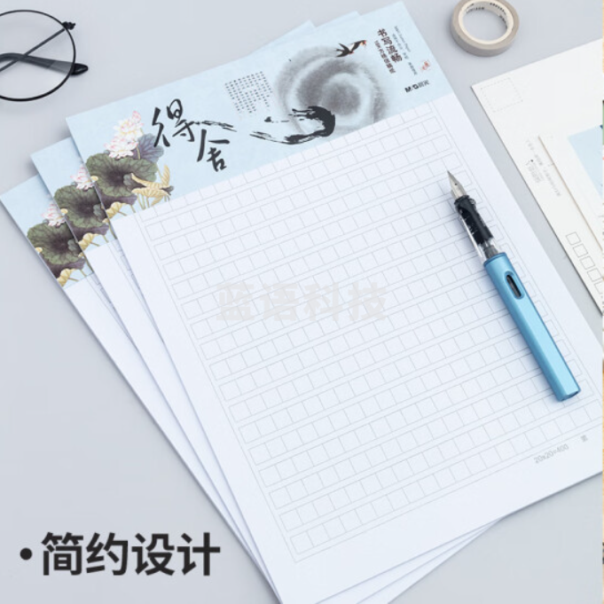 晨光(M&G)文具16K/20张方格作文本 学生信稿纸文稿纸400格 心灵旅程系列草稿纸作业本练习本子 3本装APYKG262