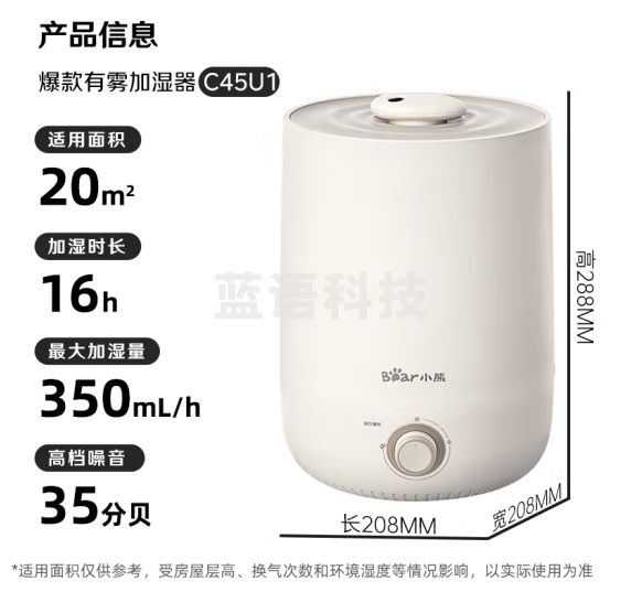 小熊（Bear）【品牌热卖TOP1】加湿器卧室轻音婴儿办公室桌面大容量 家用空气加湿净化取暖器加湿伴侣JSQ-C45U1