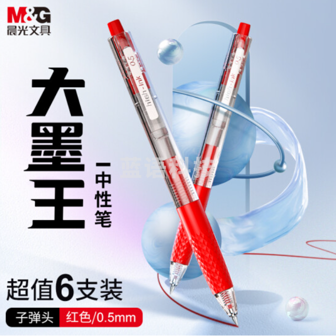 晨光(M&G)文具【刷题笔】大墨王0.5mm红色按动中性笔 大容量子弹头签字笔 速干学生办公水笔 6支装AGPJ9003C