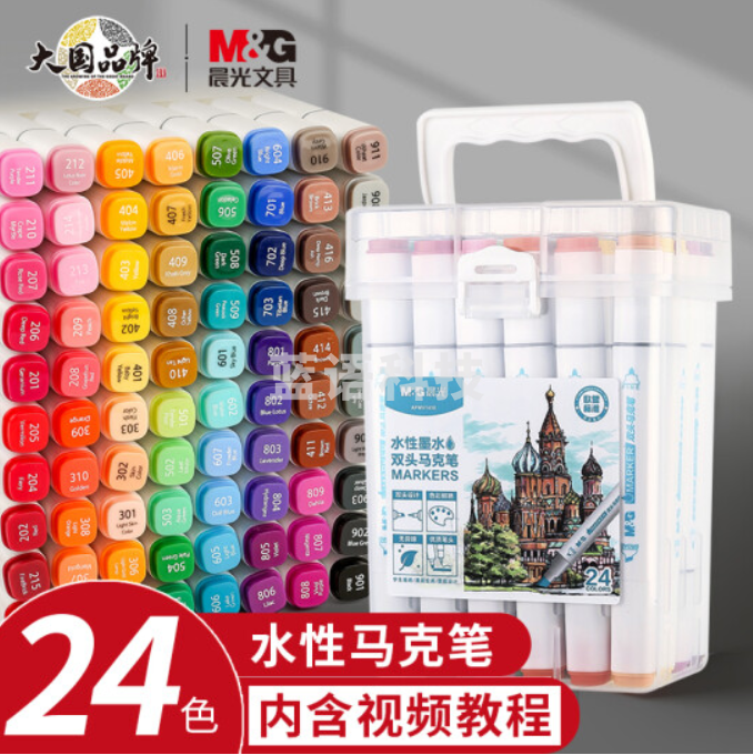 晨光(M&G)文具24色水性马克笔 双头无异味方杆盒装水彩笔 学生美术专用儿童绘画画笔 APMV1430新年礼物