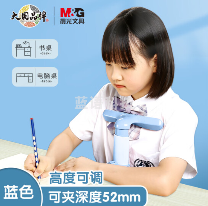 晨光(M&G)文具T型坐姿矫正器学生写字矫正器儿童纠正写字姿势写作业正姿桌面书写字架 夹桌款蓝色考试用品AHAN4724B