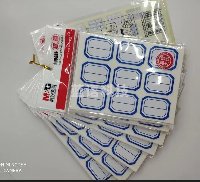 晨光标签贴 自粘性标签 价签 YT-12 蓝