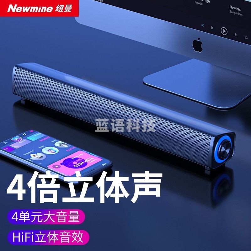 纽曼（Newmine）BT60音响电脑音箱家用桌面台式机低音炮多媒体笔记本扬声器有线音箱迷你便携游戏小音响