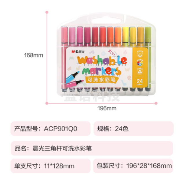 晨光(M&G)文具24色三角杆水彩笔 儿童可水洗大容量创作画笔 PP盒装涂鸦画笔 24支/盒ACP901Q0新年礼物