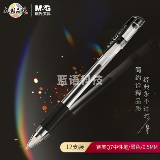 晨光(M&G)文具Q7/0.5mm黑色中性笔 子弹头签字笔 拔盖笔 办公水笔 12支/盒XGP30117