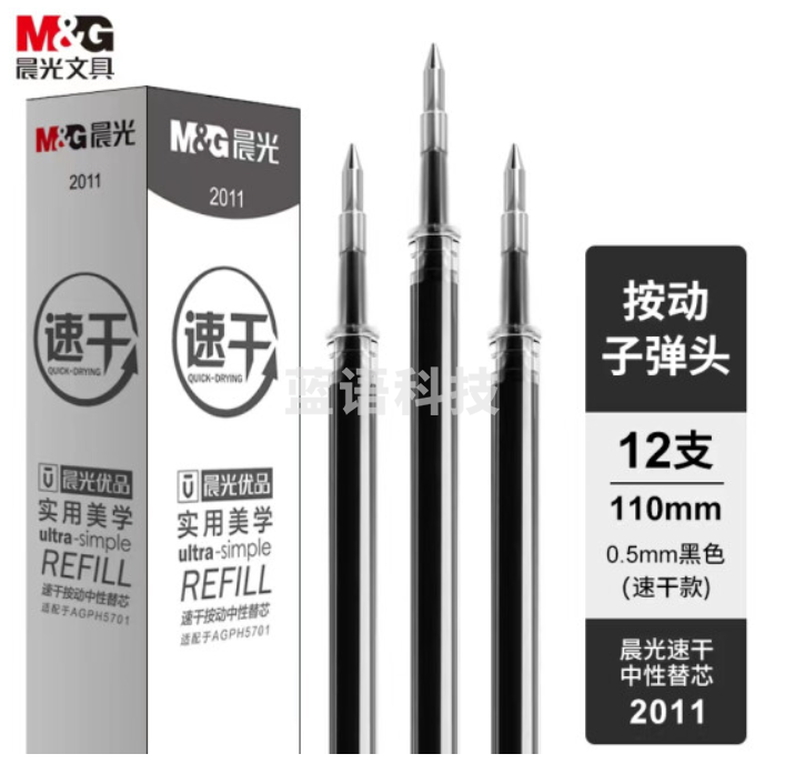 晨光(M&G)文具0.5mm黑色学生考试速干中性笔芯 按动子弹头签字笔替芯 优品系列水笔芯 12支/盒2011