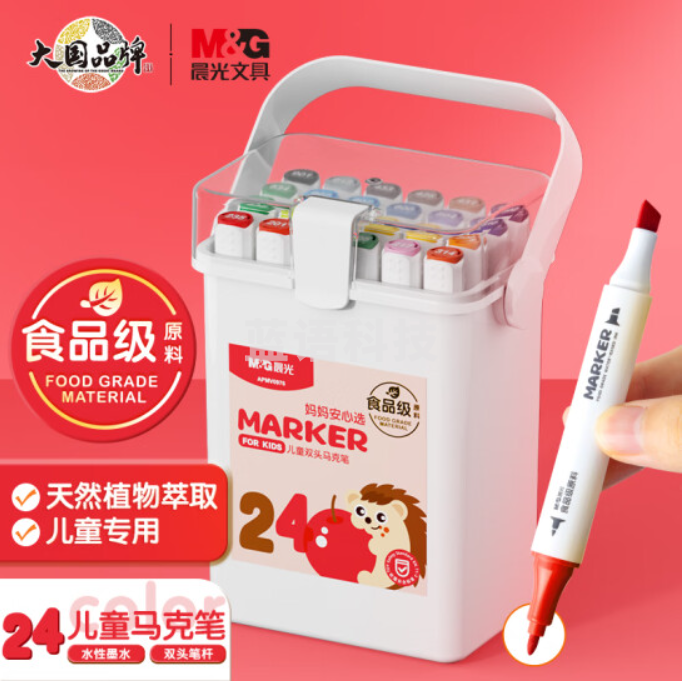 晨光(M&G)文具24色食品级马克笔 儿童三角杆双头水性彩笔 学生美术专用绘画画笔套装APMV0976新年礼物