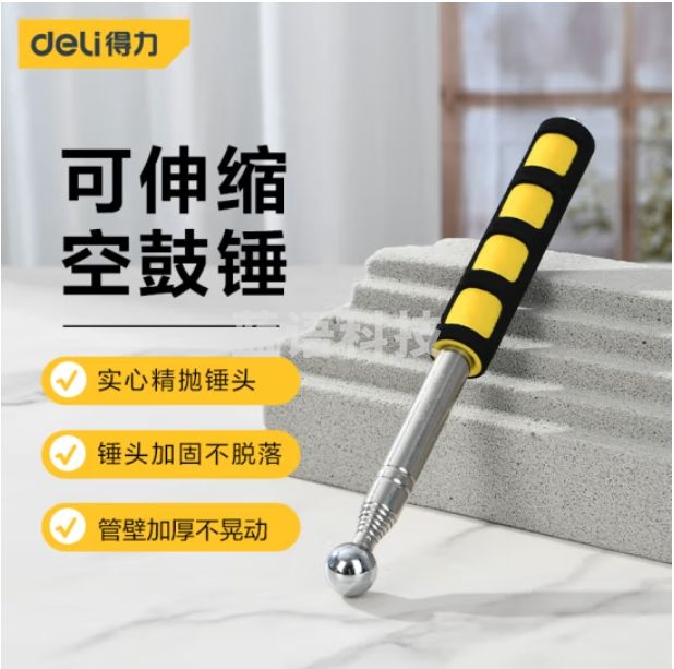 得力 空鼓锤 98cm DL452002