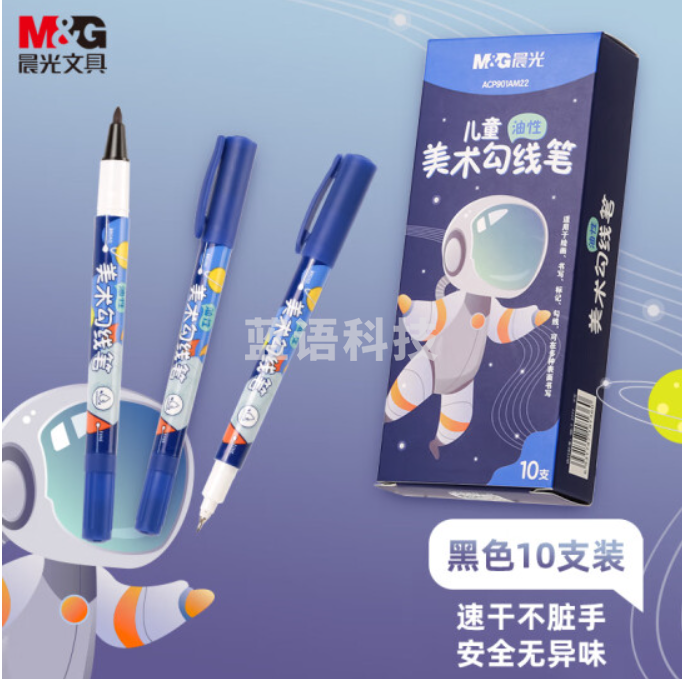 晨光(M&G)文具黑色双头细杆记号笔ACP901AM1124 儿童美术绘画描边勾线笔 学习重点标记笔 男生款 10支/盒新年礼物