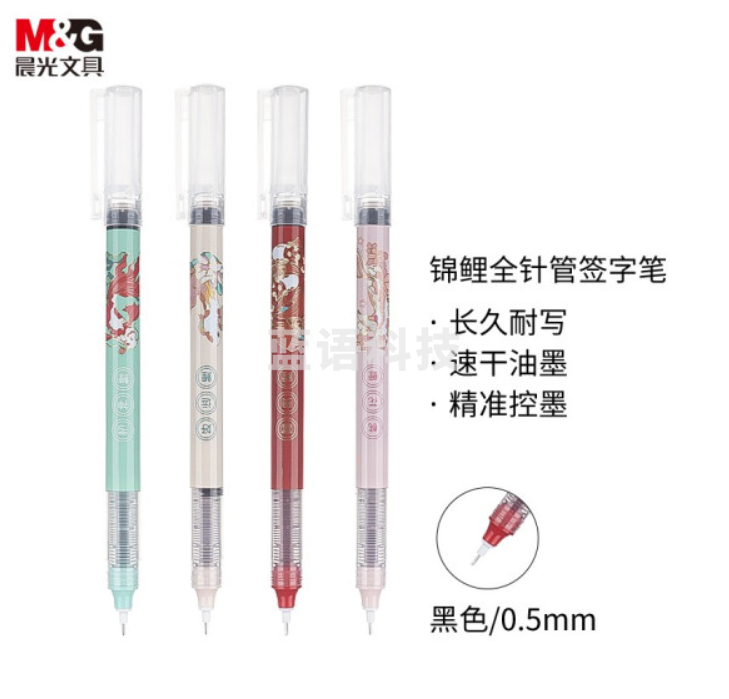 晨光(M&G)文具0.5mm黑色中性笔 速干全针管签字笔 锦鲤系列走珠笔水笔 12支/盒ARPM2012A