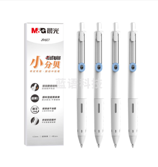 晨光(M&G)文具【刷题笔】小分贝消音高颜值0.5mm黑色按动速干中性笔 大容量考试笔 4支装 AGPJ9607A