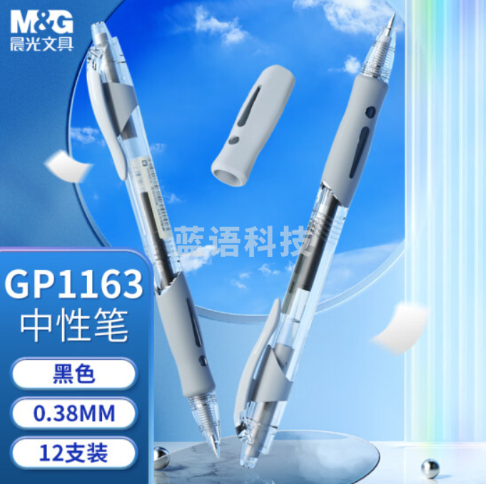 晨光(M&G)文具0.38mm黑色办公中性笔 按动子弹头学生签字笔 简致系列简约水笔 12支/盒AGP02310