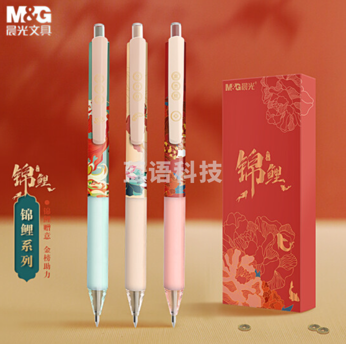 晨光(M&G)文具0.5mm黑色中性笔 精品按动签字笔 国之色锦鲤系列高颜值学生水笔 6支/盒AGPJ7110A