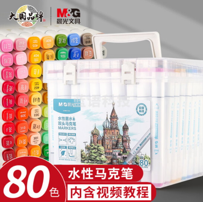 晨光(M&G)文具80色水性马克笔 双头无异味方杆盒装水彩笔 学生美术专用儿童绘画画笔 APMV1434新年礼物
