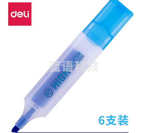 得力S625荧光笔(蓝)