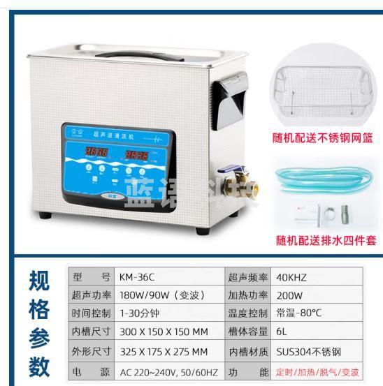 科盟（KM）超声波清洗机实验室180W洗玻璃培养皿6L清洗器KM-36C