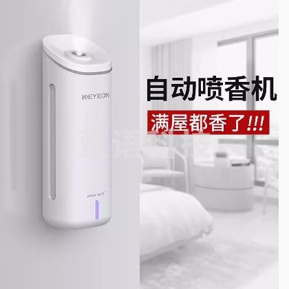 香薰机自动喷香机卫生间厕所家用智能充电扩香机香氛机