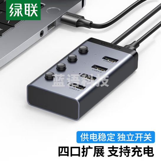 绿联（UGREEN）USB3.0分线器 一拖四口高速扩展坞 集线器HUB延长线拓展坞 5V2A供电 1米 CM613 90874