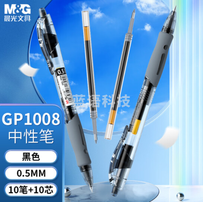 晨光(M&G)文具GP1008/0.5mm黑色中性笔 按动签字笔 水笔(10支笔+10支芯) 刷题套装HAGP0912