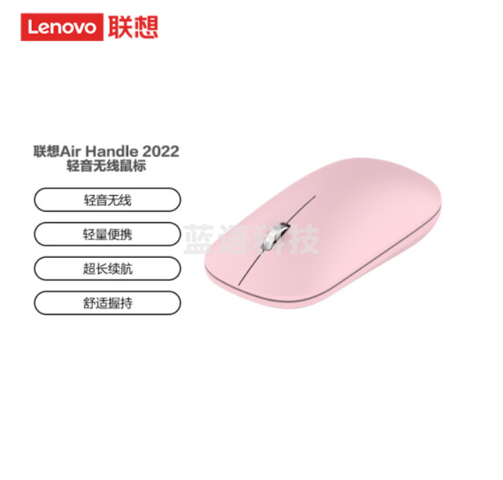 联想(Lenovo) 无线鼠标轻音鼠标 Air Handle2022轻音无线鼠标 便携办公鼠标 桃花粉