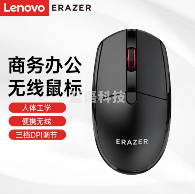 联想(Lenovo)异能者 无线鼠标 N201 鼠标无线 商务办公经典对称 USB接口 即插即用 鼠标 (黑色)