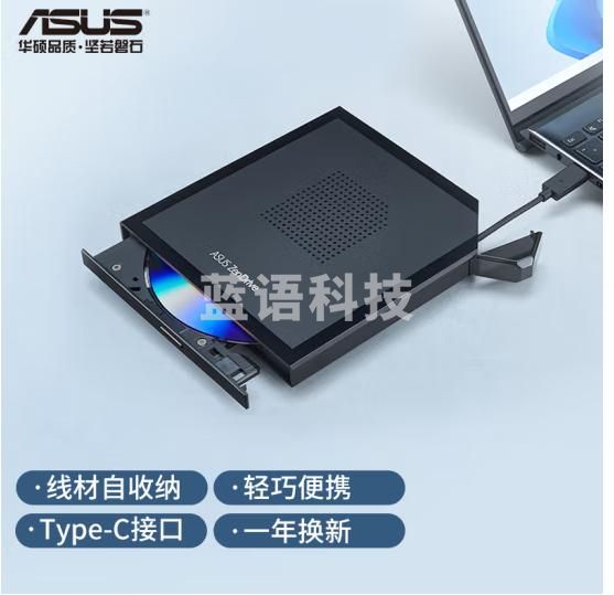 华硕8倍速 外置光驱 DVD刻录机 Type-C接口 线材自收纳（SDRW-08V1M-U 光影）