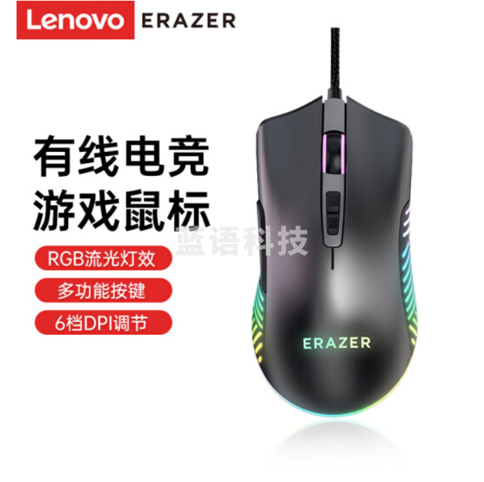 联想(Lenovo)异能者有线游戏鼠标 笔记本办公游戏家用电竞吃鸡穿越火线 RGB灯效 拯救者有线鼠标 G302 黑色