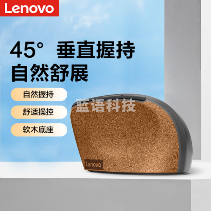 联想(Lenovo)无线蓝牙鼠标 商务办公鼠标 人体工程学鼠标 可编程按键 垂直无线鼠标
