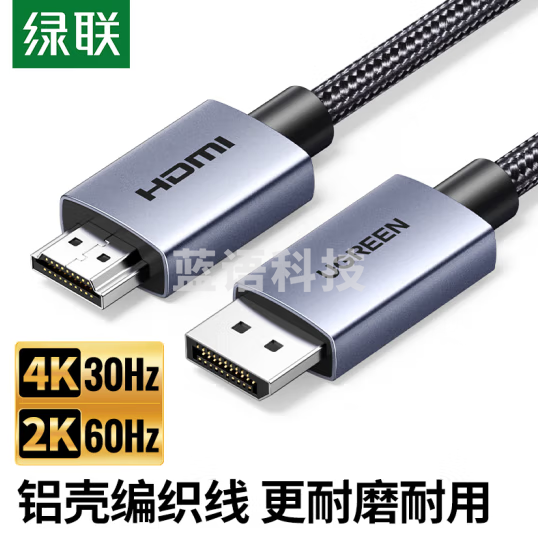 绿联（UGREEN）DP转HDMI转接线4K高清线显示器连接线DisplayPort转hdmi公对公 1米 35840