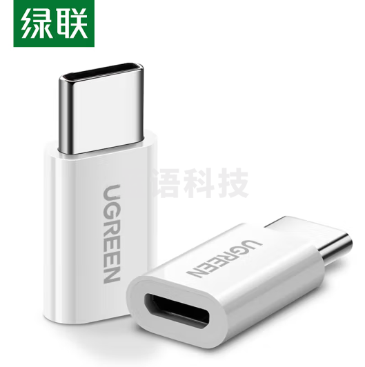 绿联（UGREEN）Type-C转接头 安卓OTG数据线转换器头 USB-C转Micro USB充电线 通用华为荣耀小米手机 小巧款 30864