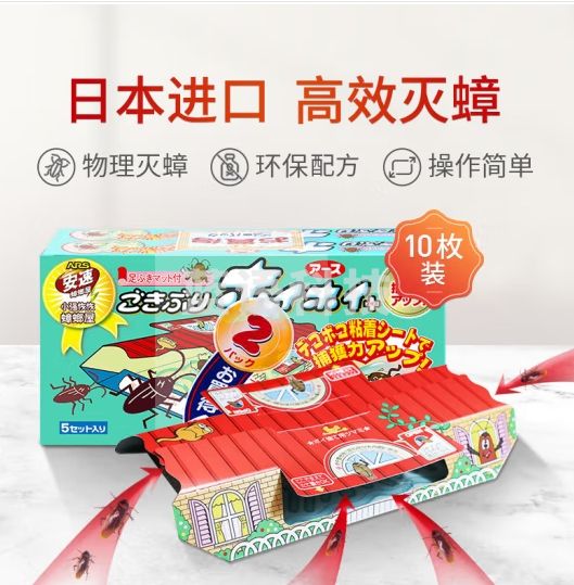 安速蟑螂屋蟑螂药20枚/盒蟑螂贴家用杀蟑灭蟑原装进口