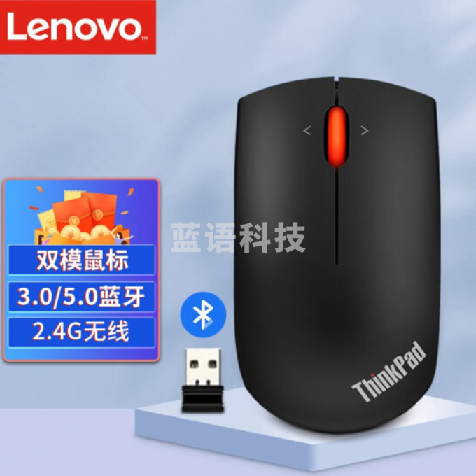联想 无线蓝光鼠标笔记本电脑办公鼠标 4Y50Z21427双模版蓝光鼠标